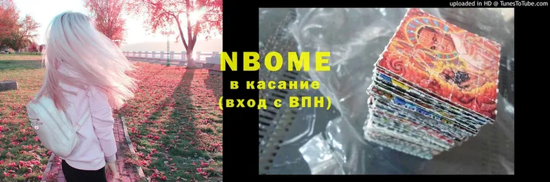 Марки N-bome 1,8мг  где найти наркотики  Лермонтов 